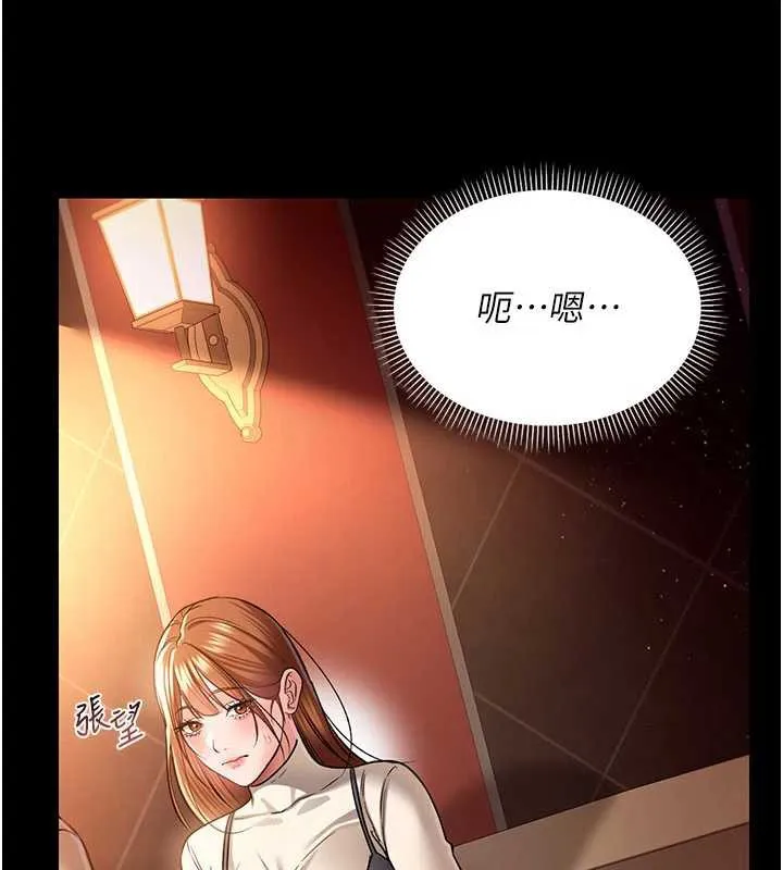 第15话-男人都是这样玩的♥ 9