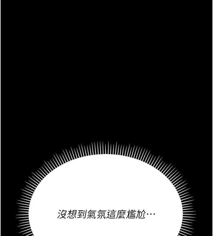 第15话-男人都是这样玩的♥ 11