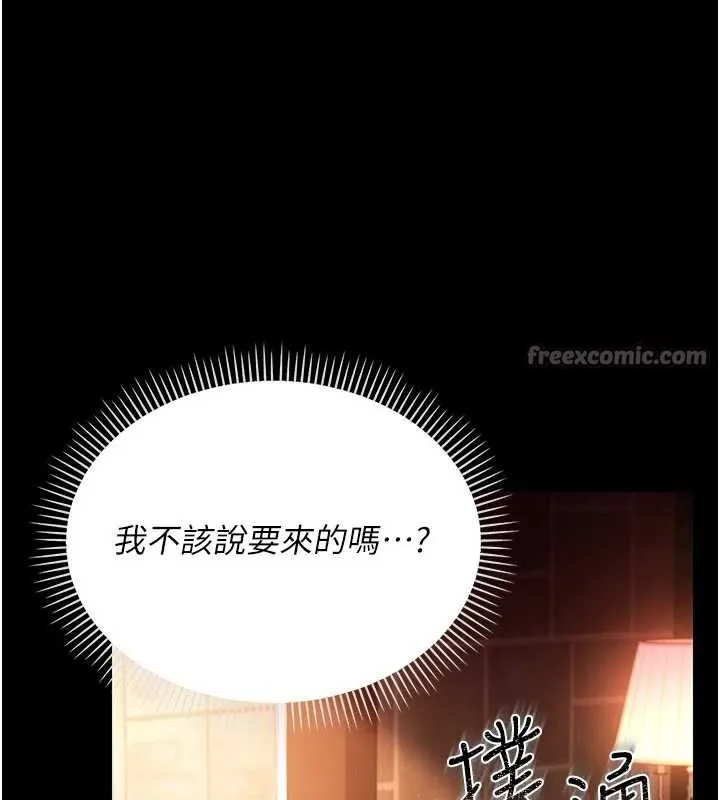 第15话-男人都是这样玩的♥ 14