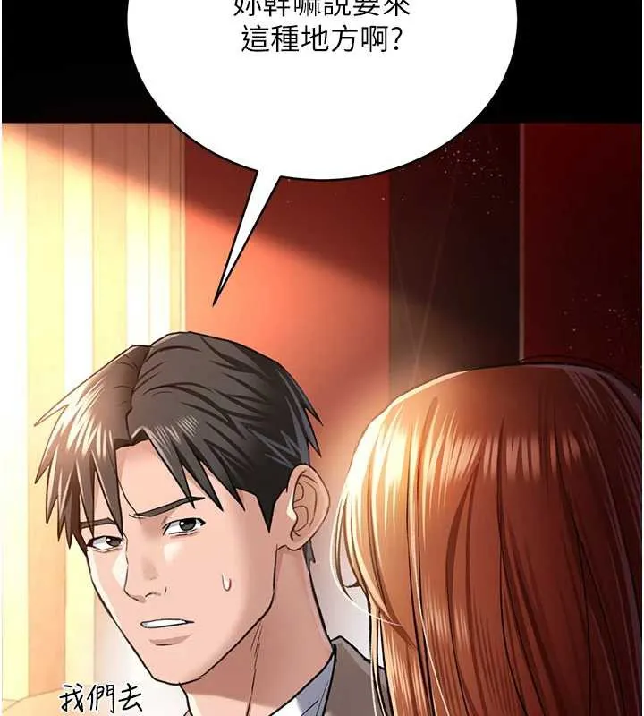 第15话-男人都是这样玩的♥ 21