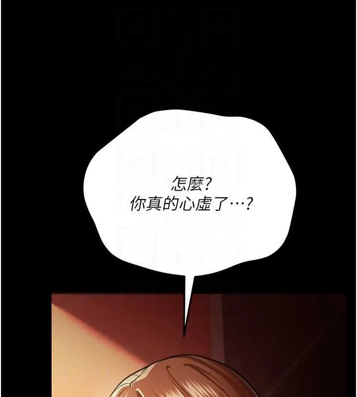 第15话-男人都是这样玩的♥ 25