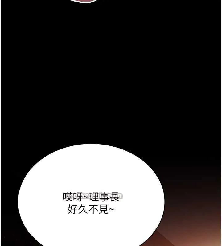 第15话-男人都是这样玩的♥ 28