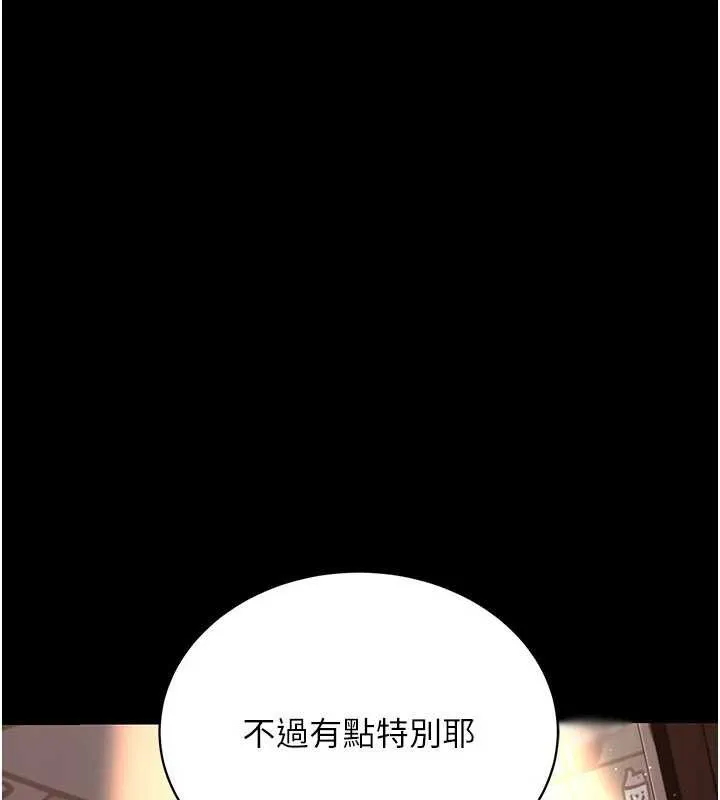 第15话-男人都是这样玩的♥ 34