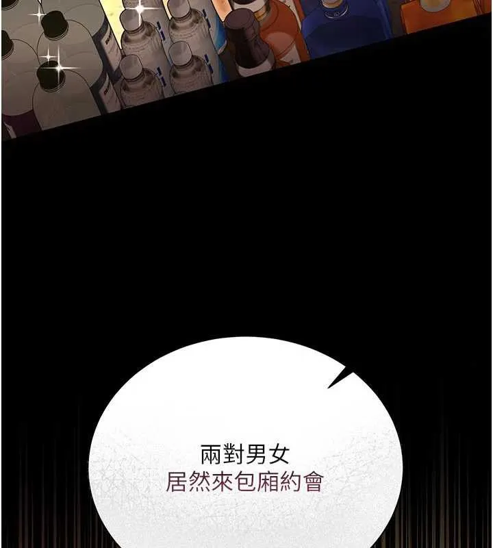 第15话-男人都是这样玩的♥ 37