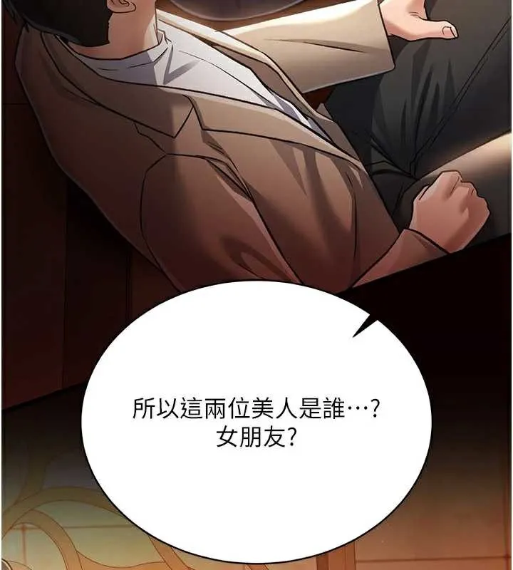 第15话-男人都是这样玩的♥ 40