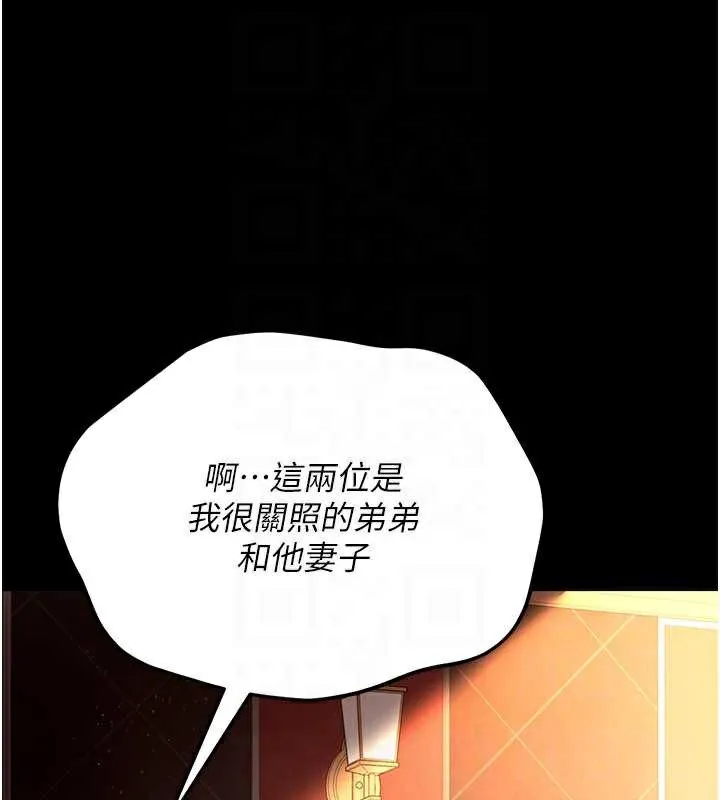 第15话-男人都是这样玩的♥ 44