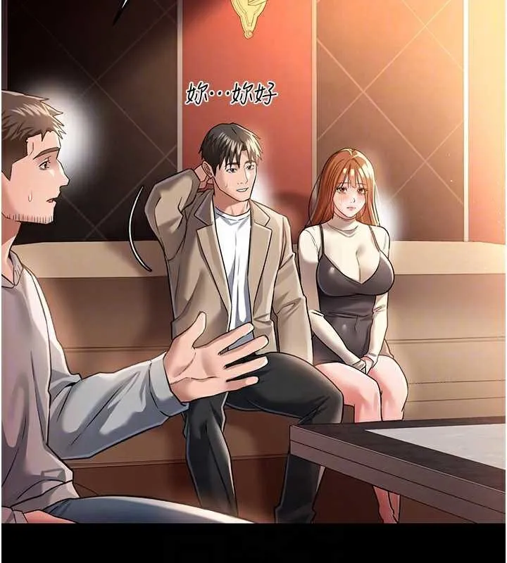 第15话-男人都是这样玩的♥ 45