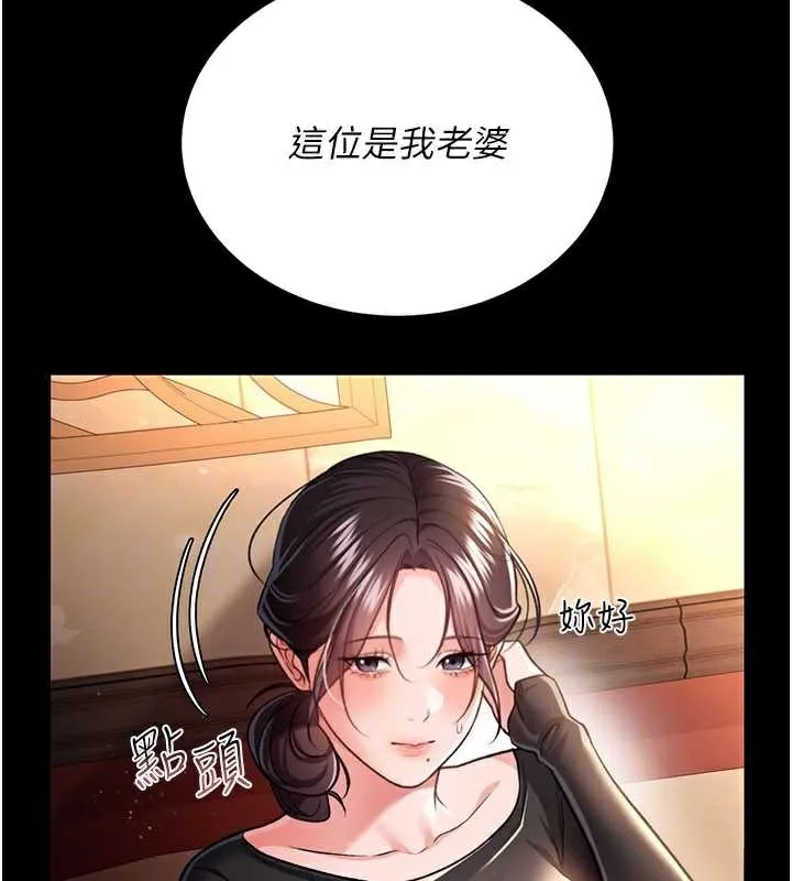 第15话-男人都是这样玩的♥ 47