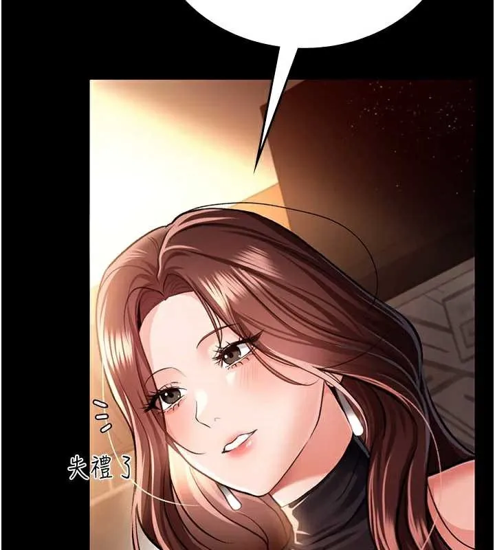 第15话-男人都是这样玩的♥ 51