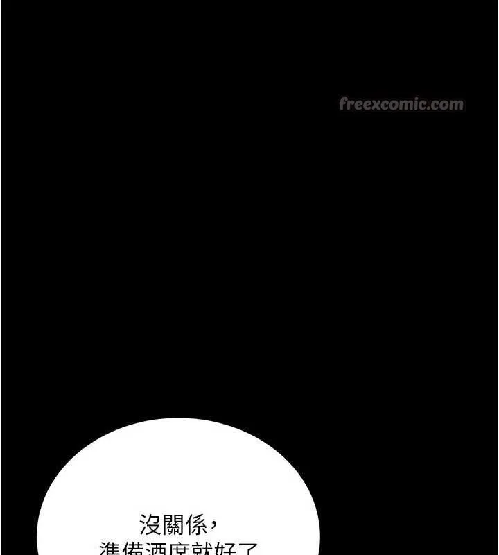 第15话-男人都是这样玩的♥ 56