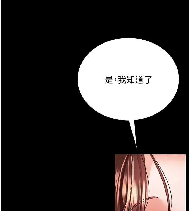 第15话-男人都是这样玩的♥ 60