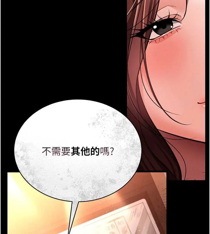 第15话-男人都是这样玩的♥ 61