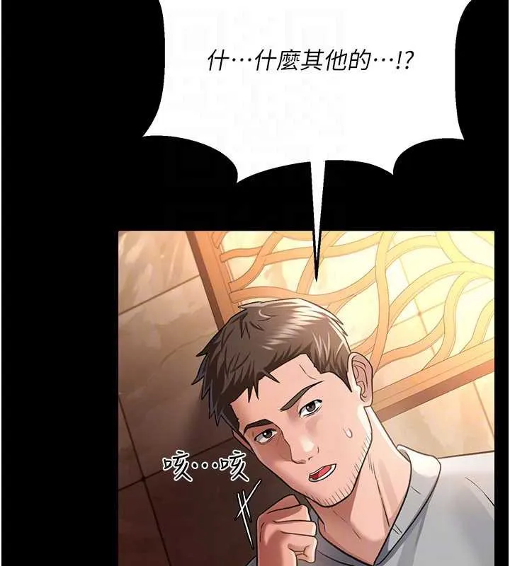 第15话-男人都是这样玩的♥ 65