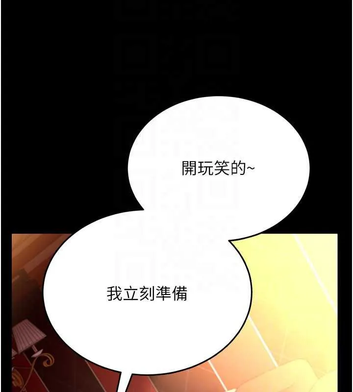 第15话-男人都是这样玩的♥ 67