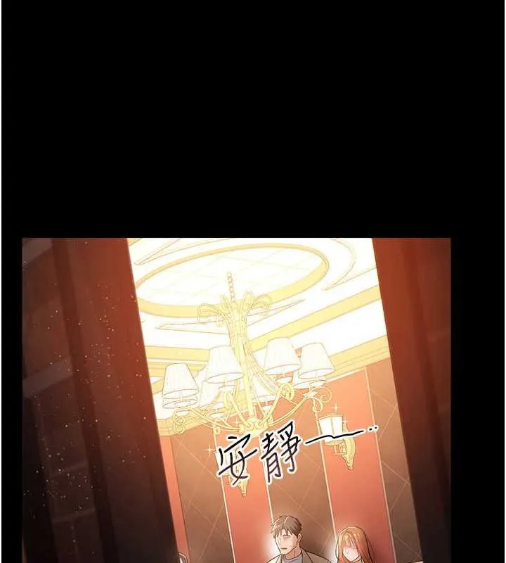 第15话-男人都是这样玩的♥ 73