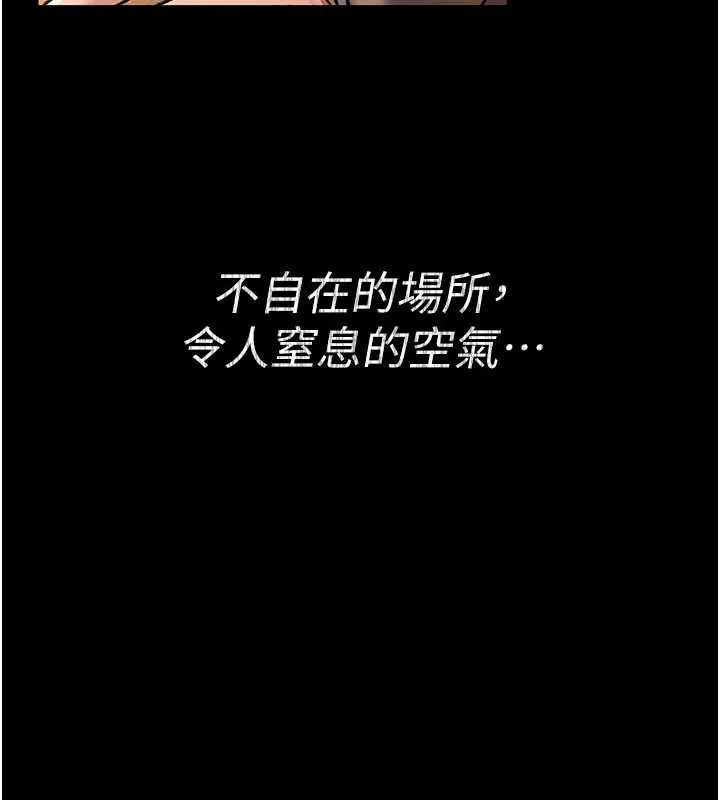 第15话-男人都是这样玩的♥ 77