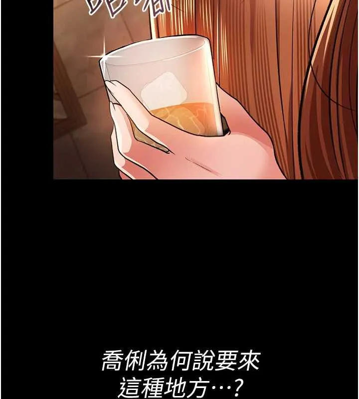 第15话-男人都是这样玩的♥ 80