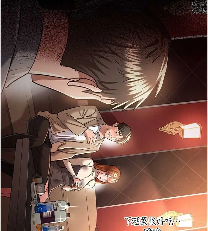 第15话-男人都是这样玩的♥ 82