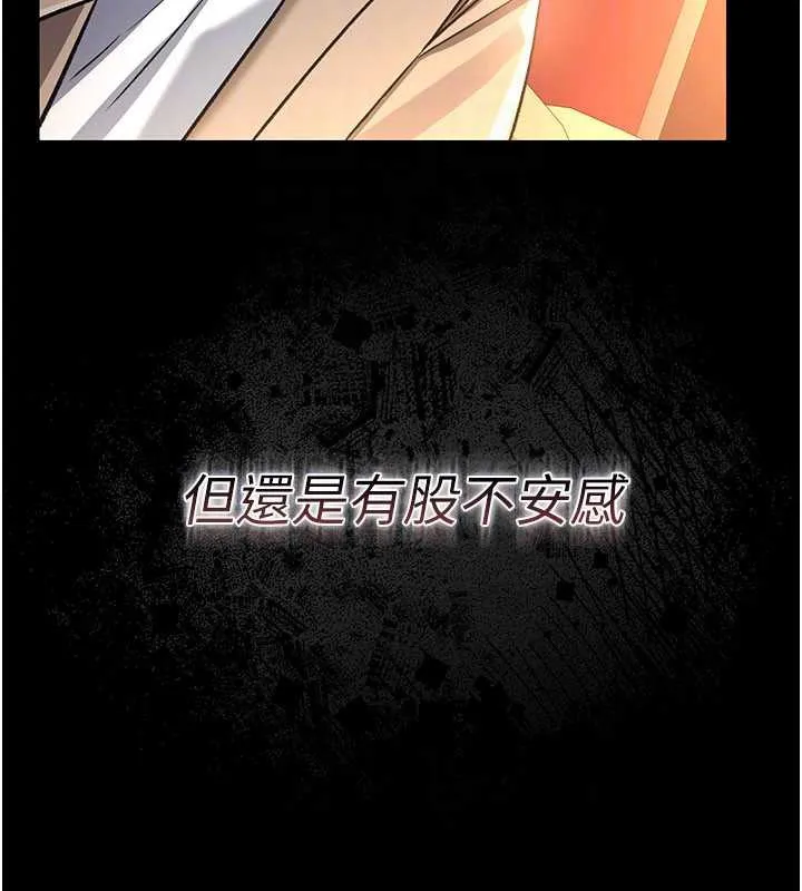 第15话-男人都是这样玩的♥ 87
