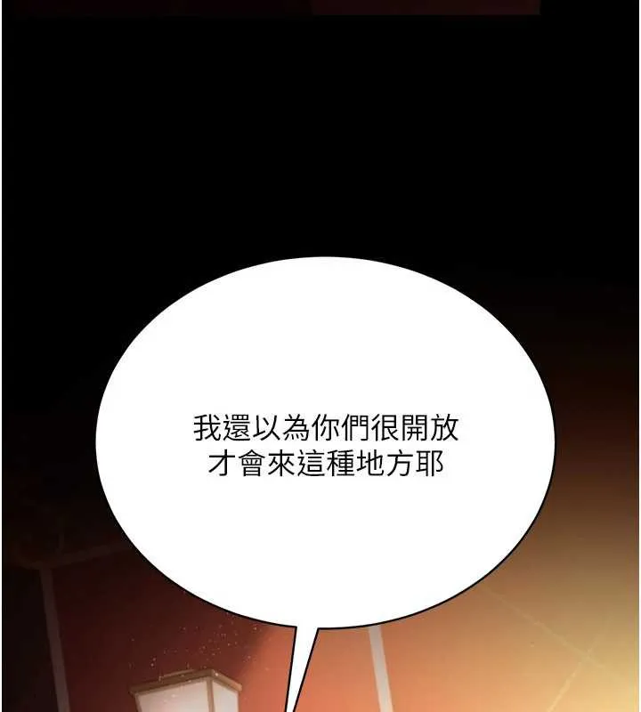 第15话-男人都是这样玩的♥ 92