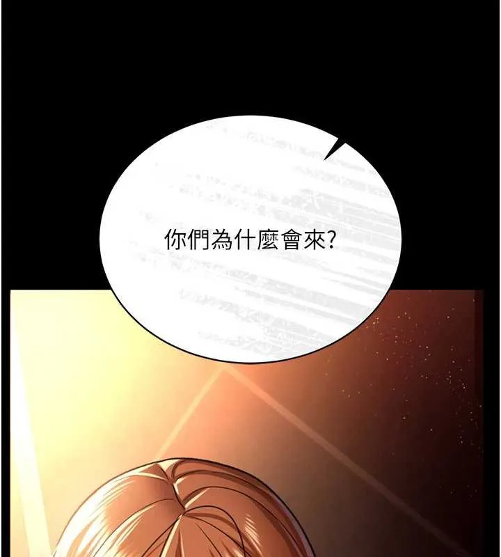 第15话-男人都是这样玩的♥ 96
