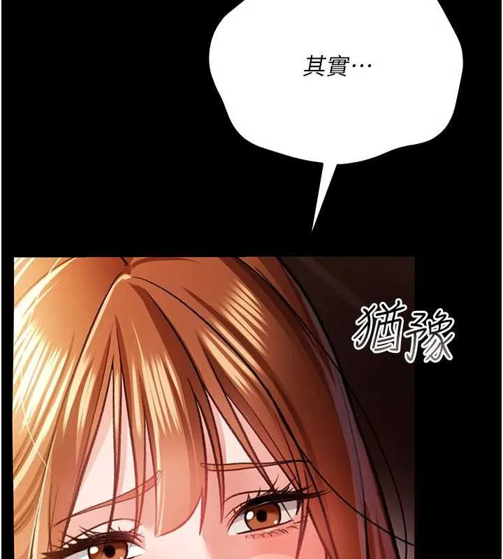 第15话-男人都是这样玩的♥ 99