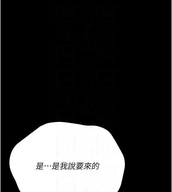 第15话-男人都是这样玩的♥ 103