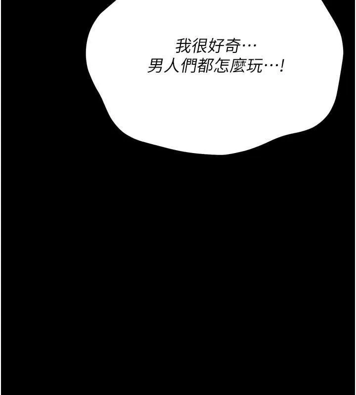 第15话-男人都是这样玩的♥ 106