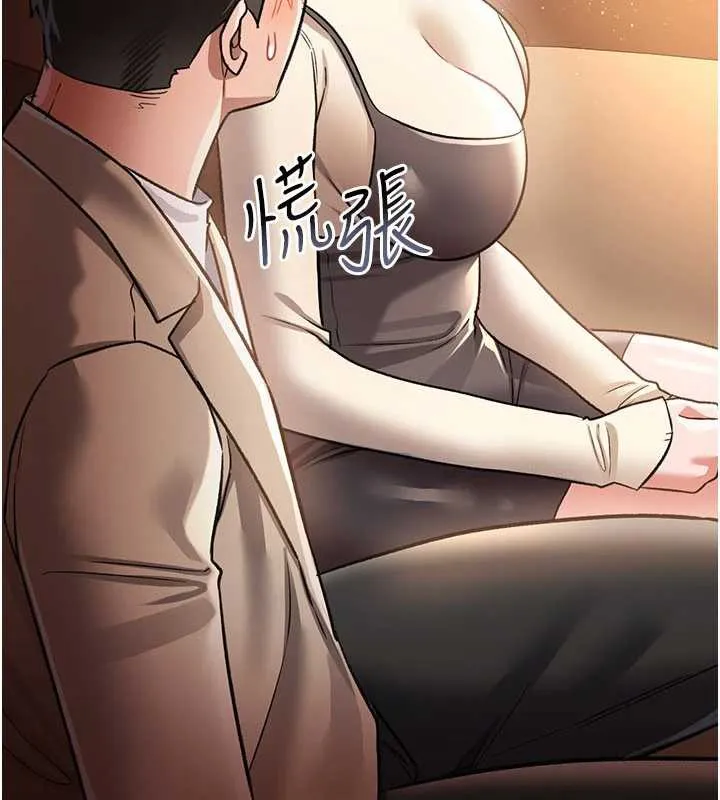 第15话-男人都是这样玩的♥ 109