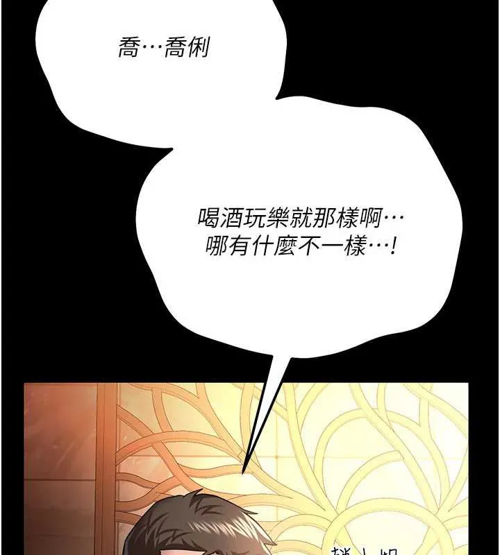 第15话-男人都是这样玩的♥ 111