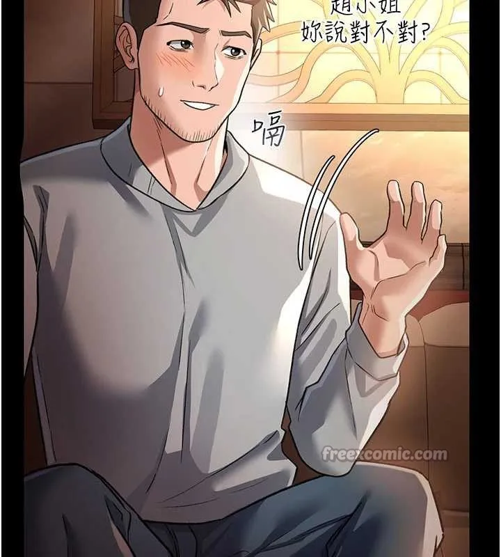 第15话-男人都是这样玩的♥ 112