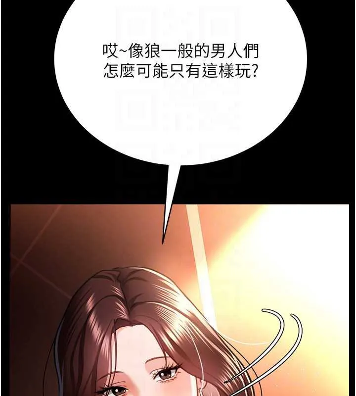 第15话-男人都是这样玩的♥ 115