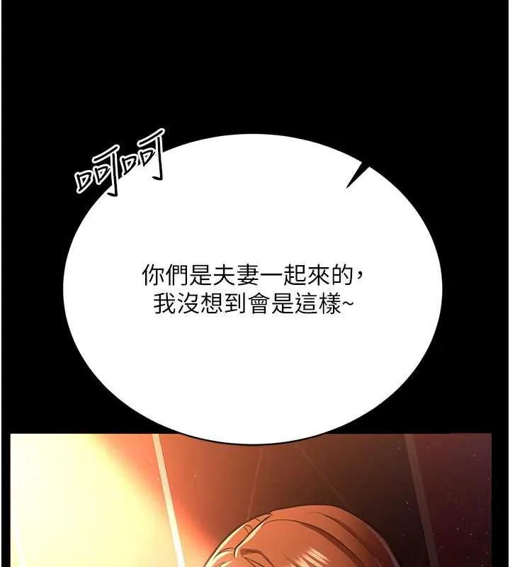 第15话-男人都是这样玩的♥ 118