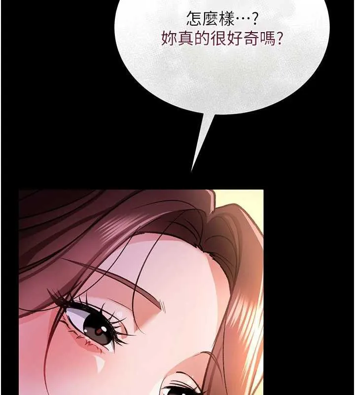 第15话-男人都是这样玩的♥ 122