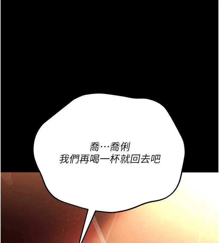 第15话-男人都是这样玩的♥ 124