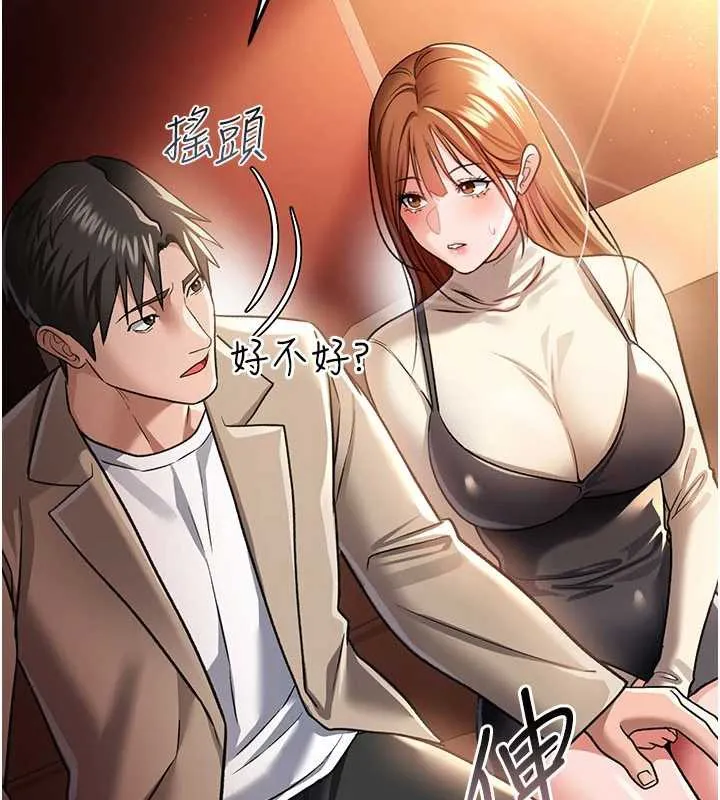 第15话-男人都是这样玩的♥ 125