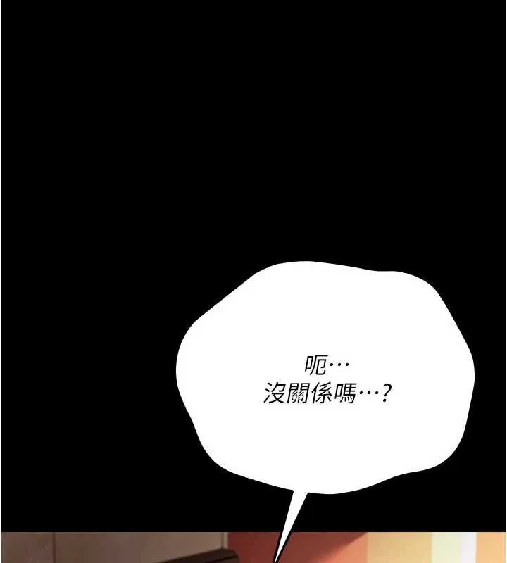 第15话-男人都是这样玩的♥ 131