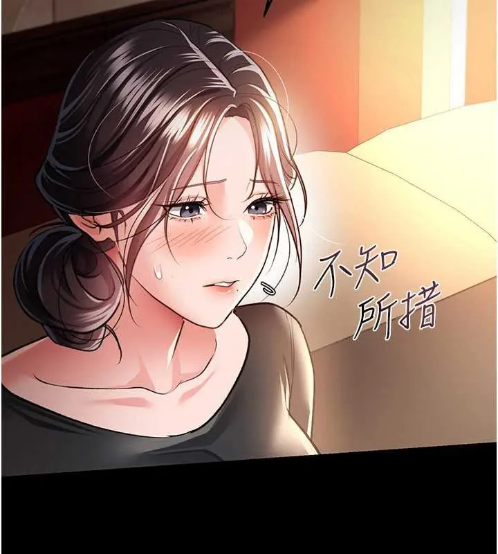 第15话-男人都是这样玩的♥ 132
