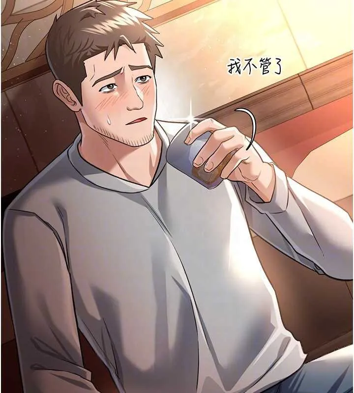 第15话-男人都是这样玩的♥ 135