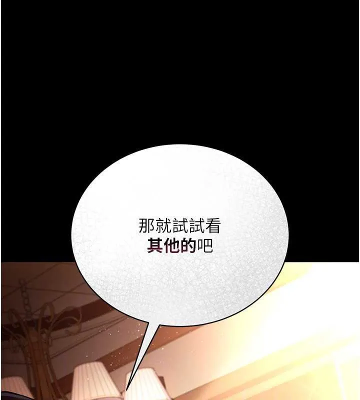第15话-男人都是这样玩的♥ 137