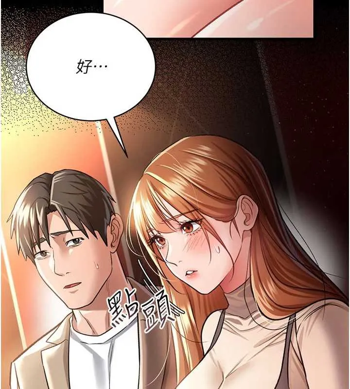 第15话-男人都是这样玩的♥ 142