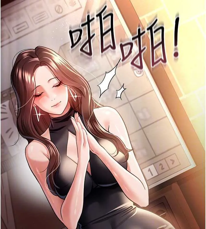 第15话-男人都是这样玩的♥ 149