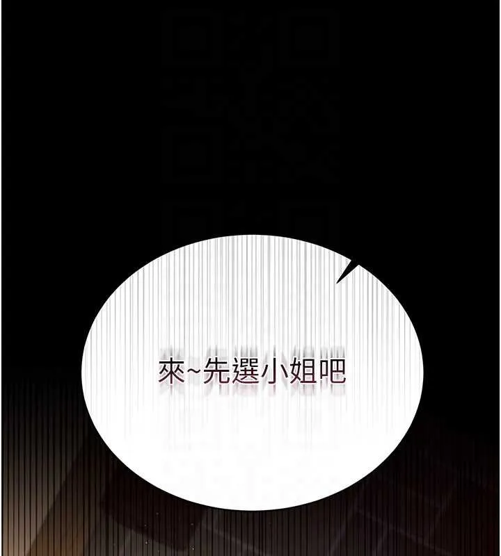 第15话-男人都是这样玩的♥ 156