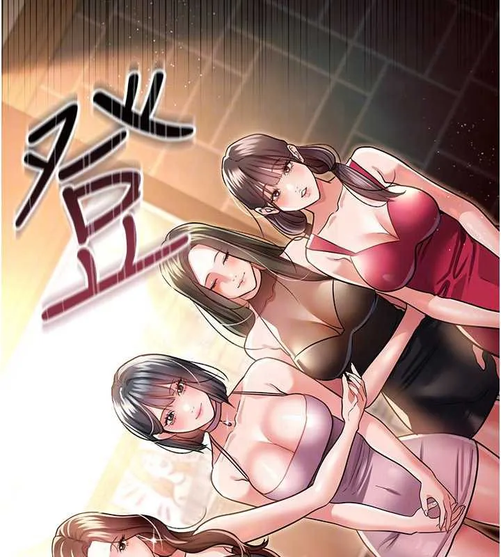 第15话-男人都是这样玩的♥ 157