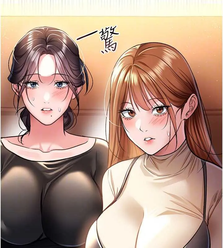 第15话-男人都是这样玩的♥ 160