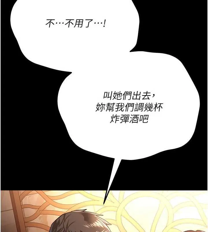 第15话-男人都是这样玩的♥ 166