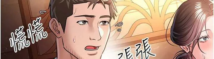 第15话-男人都是这样玩的♥ 167