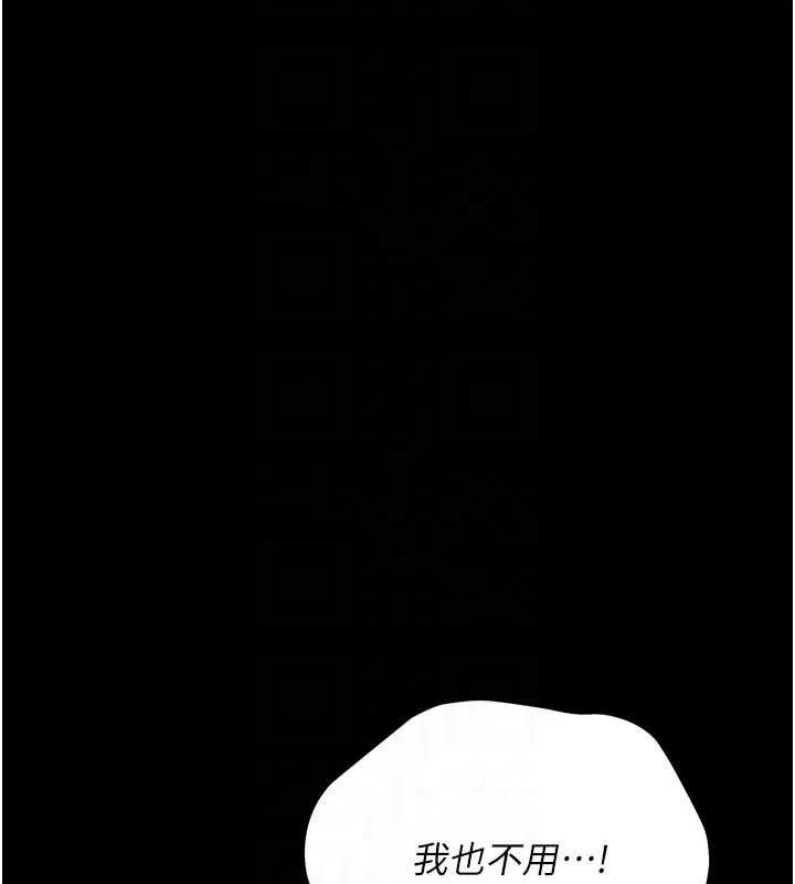 第15话-男人都是这样玩的♥ 169