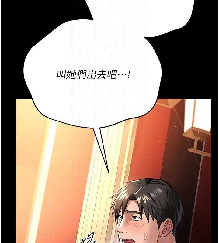 第15话-男人都是这样玩的♥ 170