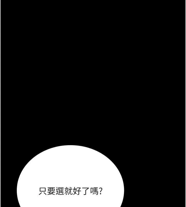 第15话-男人都是这样玩的♥ 172